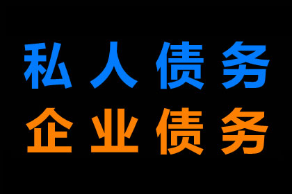 收账难如登天？教你几招轻松应对